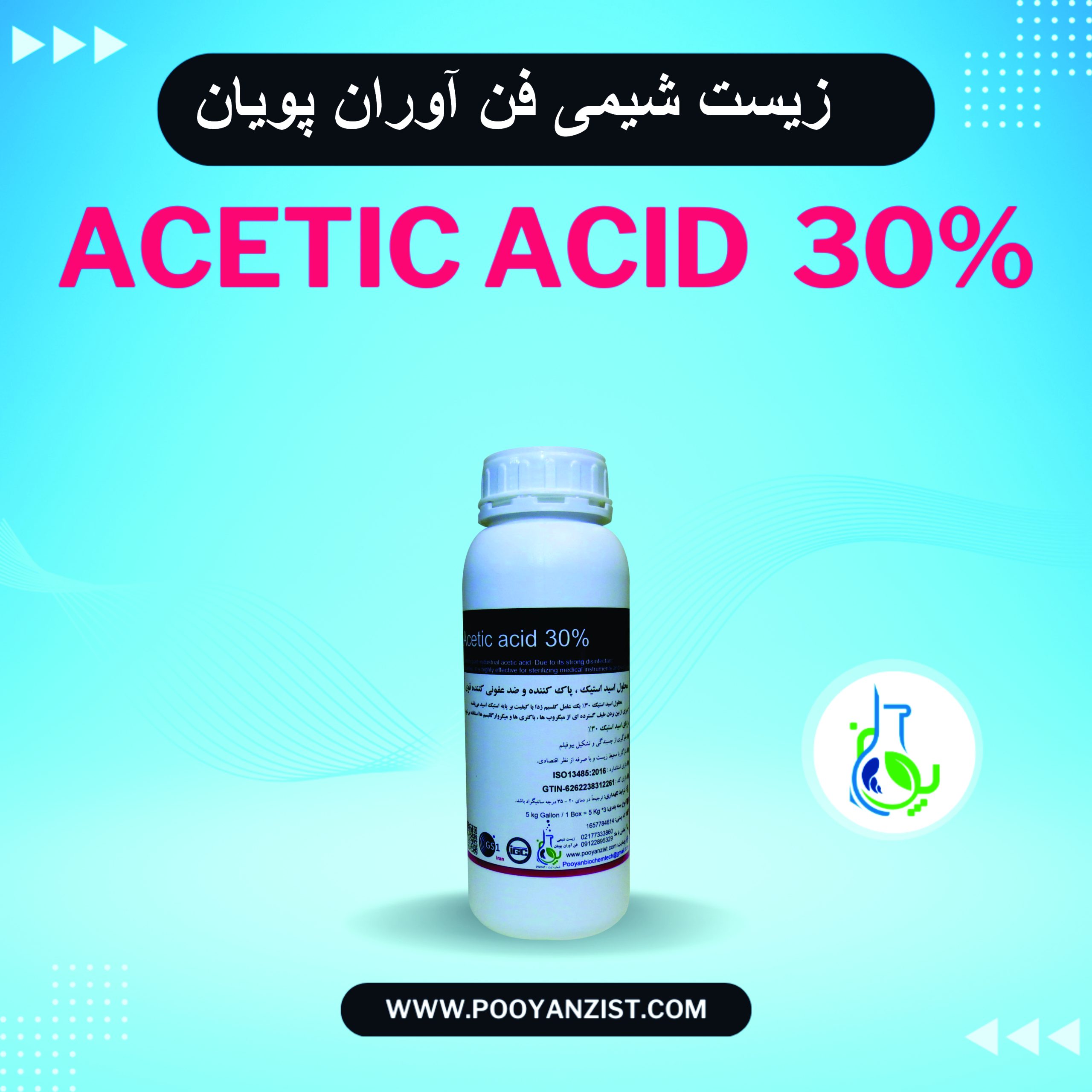 اسید استیک 30 درصد – 1 لیتری (سیترولایف 30%)
